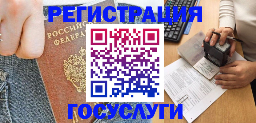 временная регистрация для школы в Среднеуральске